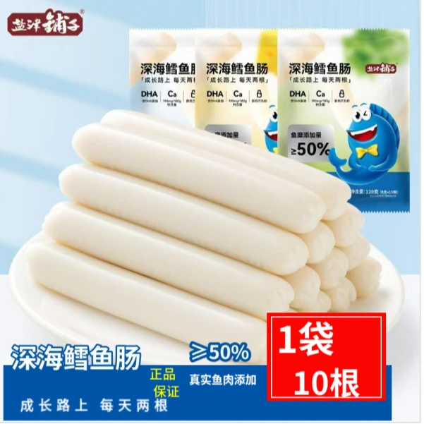 盐津铺子深海鳕鱼肠鱼肉肠优质真鳕鱼肠DHA零食儿童营养即食
