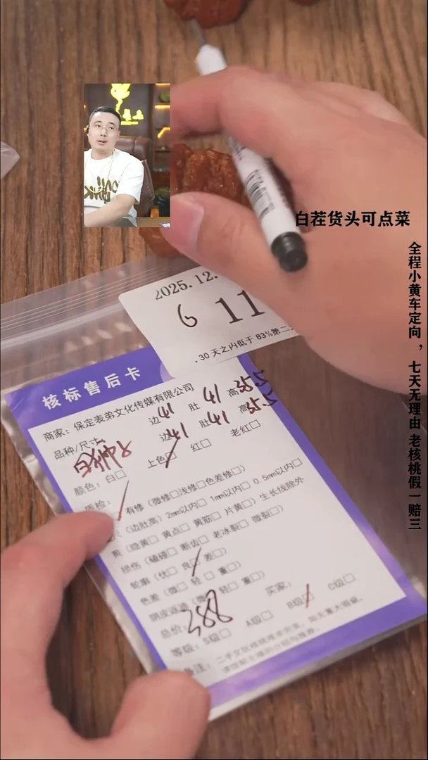 把件文玩核桃奥****段諘帝文化1133白狮子