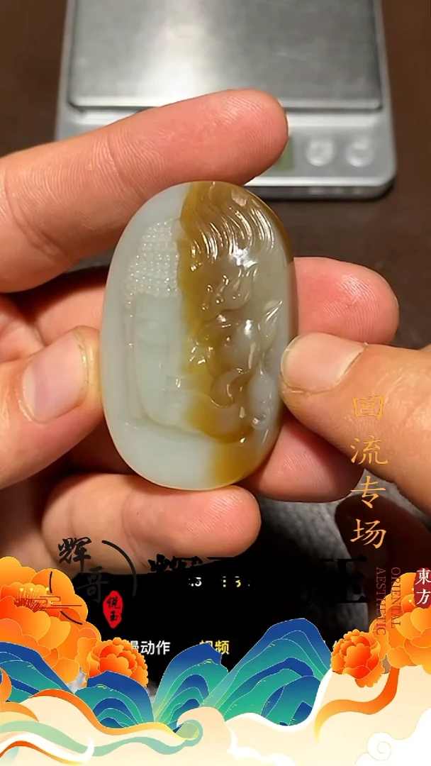 未镶嵌和田玉挂件