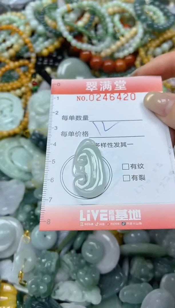 未镶嵌挂件翡翠闪购0246420