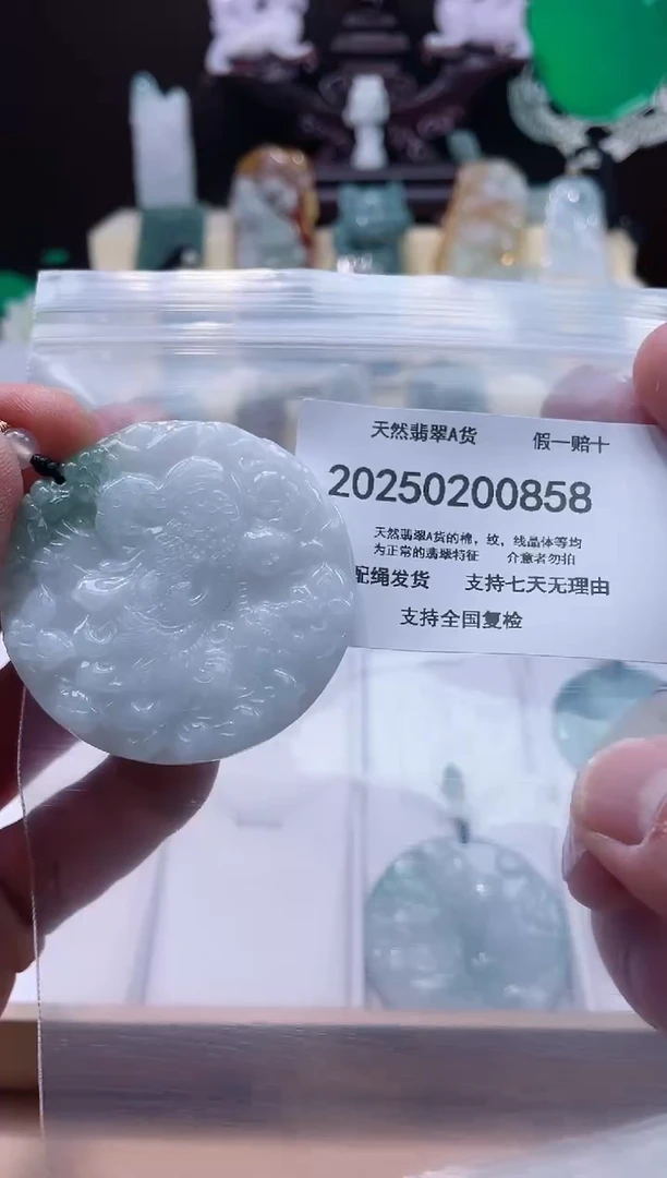 【闪购商品】翡翠颈饰未镶嵌闪购商品8号店20025002003