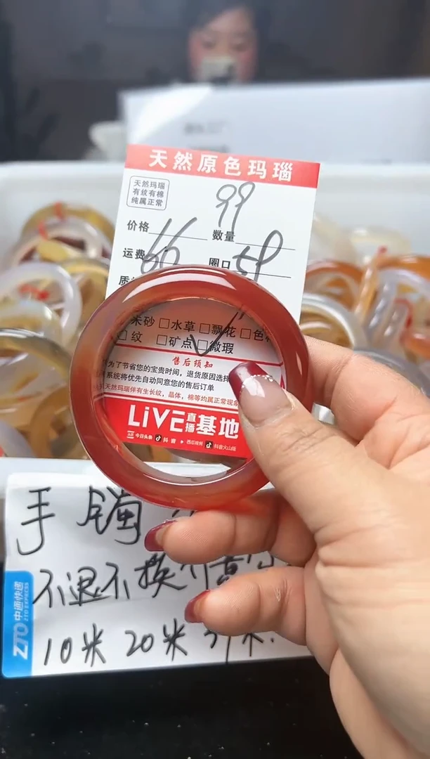 【闪购商品】玛瑙/玉髓手镯未镶嵌99