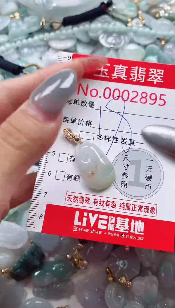 吊坠(不含链)未镶嵌翡翠2895