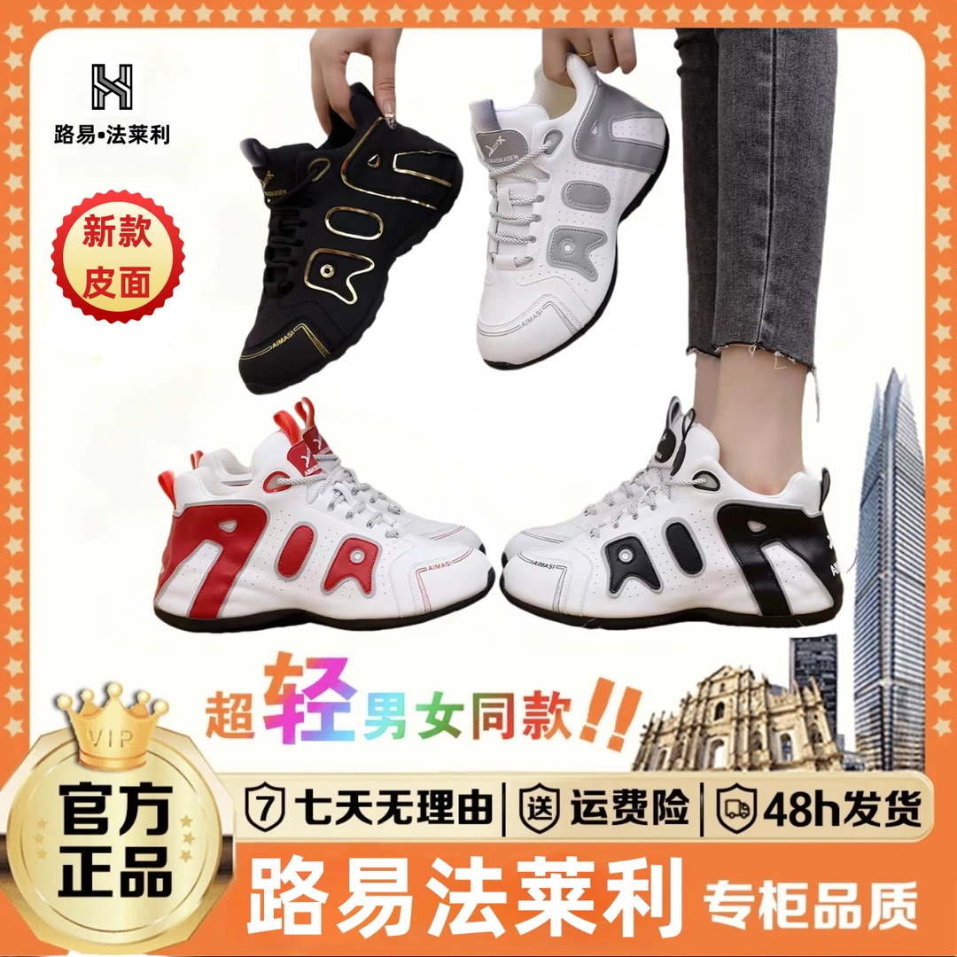 LOUIS FELRRY/路易法莱利减震通用运动鞋防滑耐磨休闲鞋韩版8823