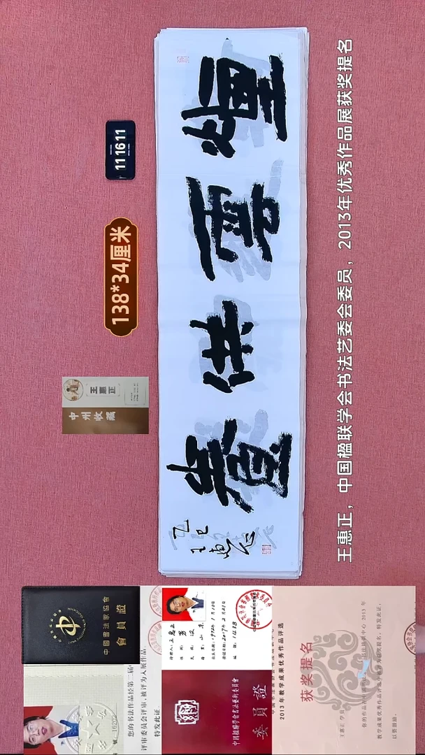 书法131    王老师书法作品