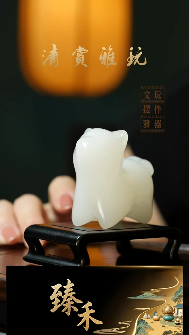 玉《旺旺小狗》玉石手把件