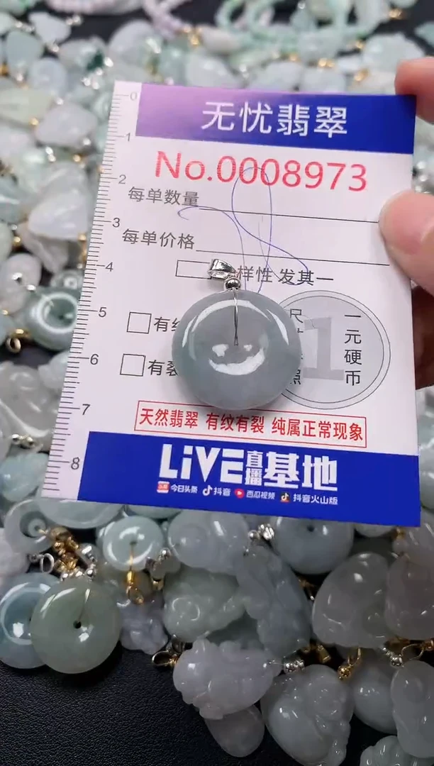 吊坠(不含链)未镶嵌翡翠8973