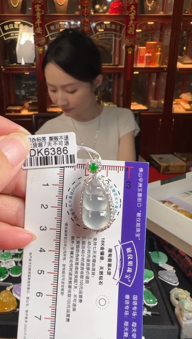 颈饰18K金镶嵌翡翠DK6386冰豆豆