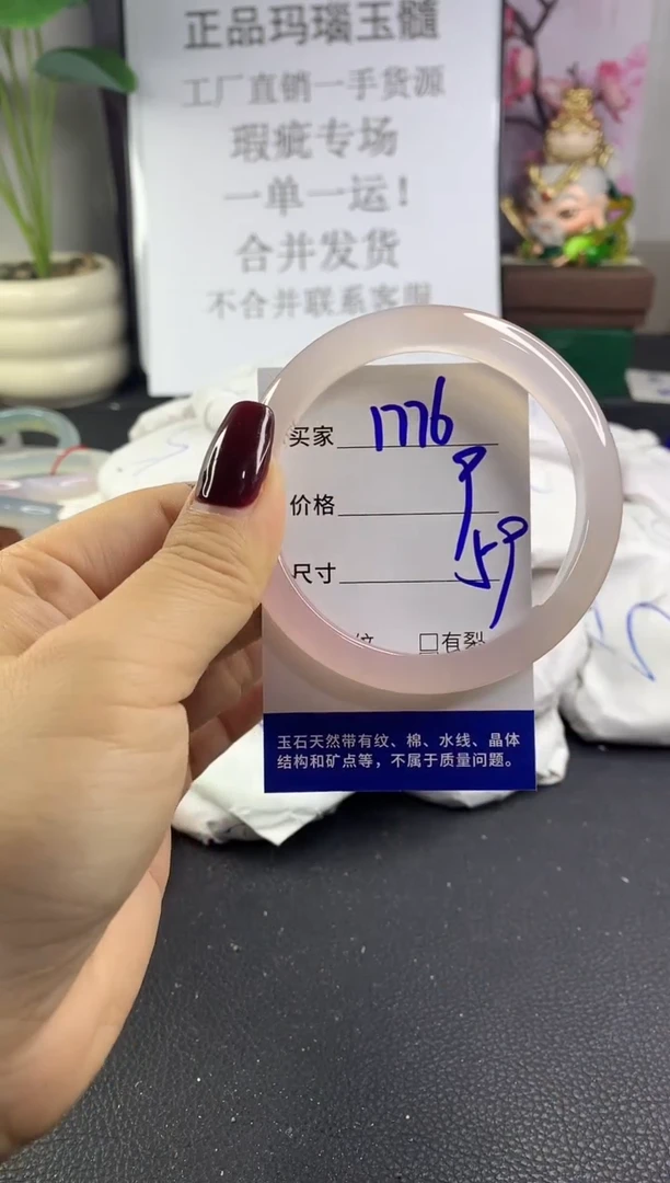 手镯玛瑙/玉髓未镶嵌1776