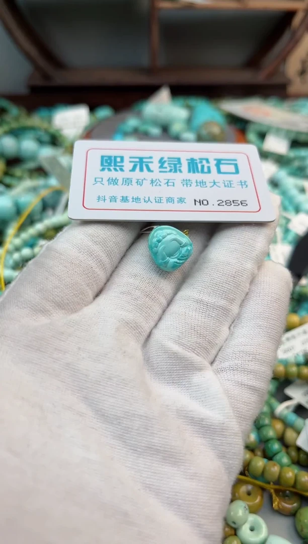 未镶嵌绿松石松石唐**饰2856