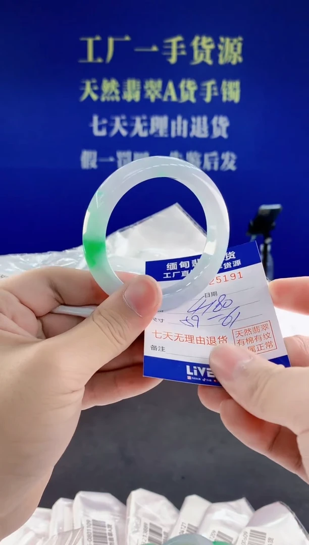 未镶嵌手镯翡翠91