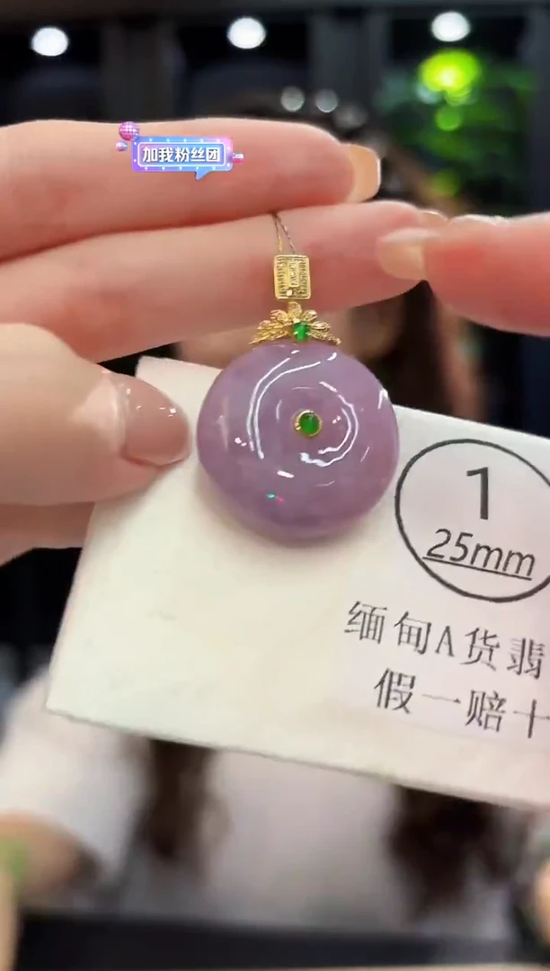 吊坠(不含链)18K金镶嵌翡翠 缅料A货/支持复检/一件
