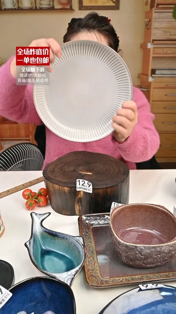 【闪购商品】瓷【外贸捡漏】盘子（默认微瑕）301