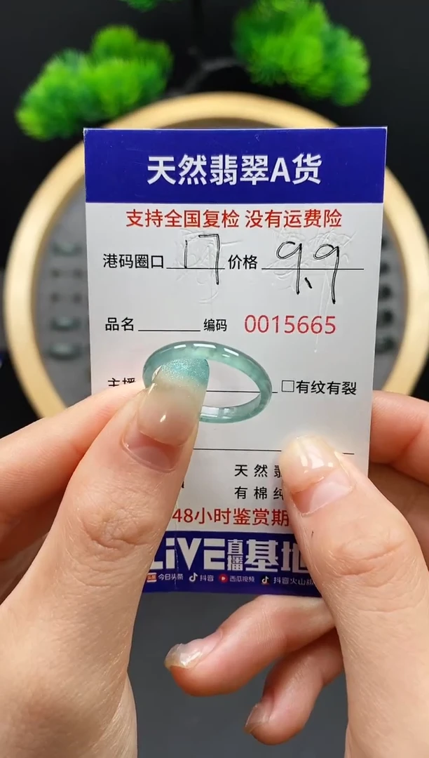 【闪购商品】翡翠戒指未镶嵌天然翡翠戒圈5665