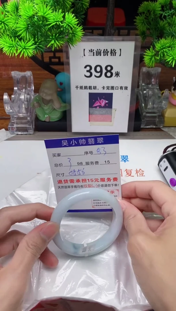 【闪购商品】翡翠手镯未镶嵌83缅甸天然A货翡翠