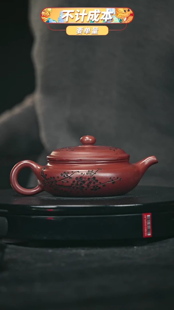 【闪购商品】宜兴原矿高端紫砂