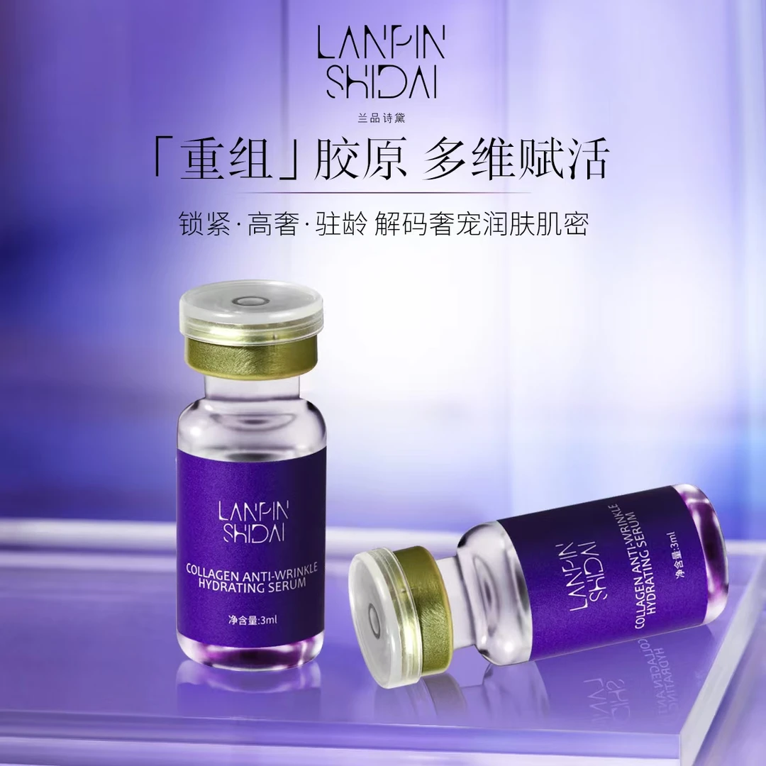 ZH 胶原蛋白抗皱精华