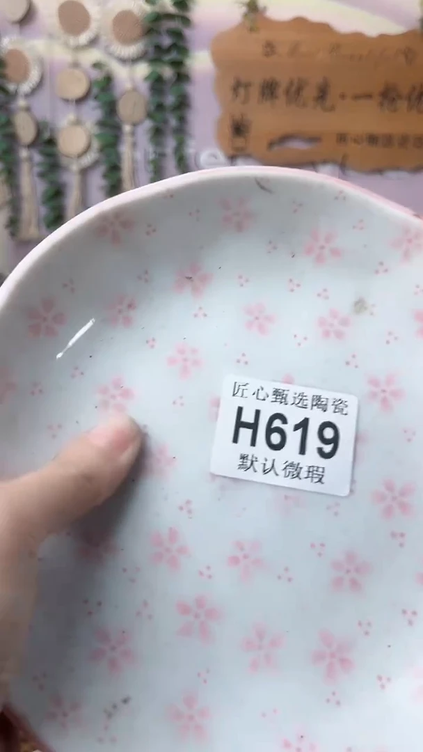 瓷片每**乐闪购产品默认破损H619