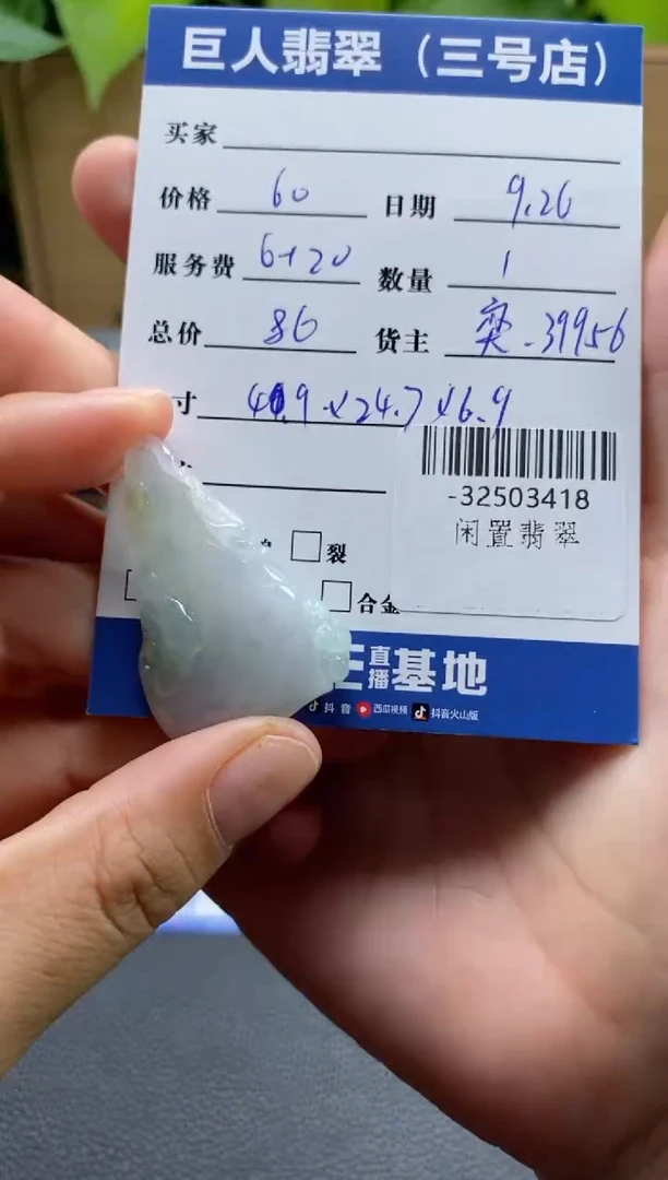 颈饰未镶嵌翡翠多人-32503418