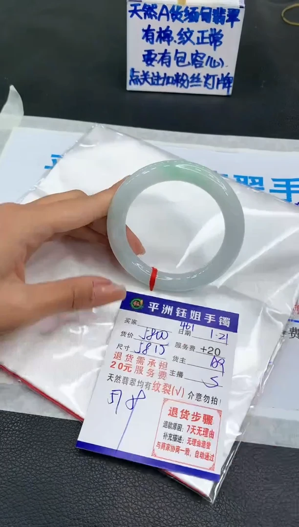 【闪购商品】翡翠手镯未镶嵌11111111111