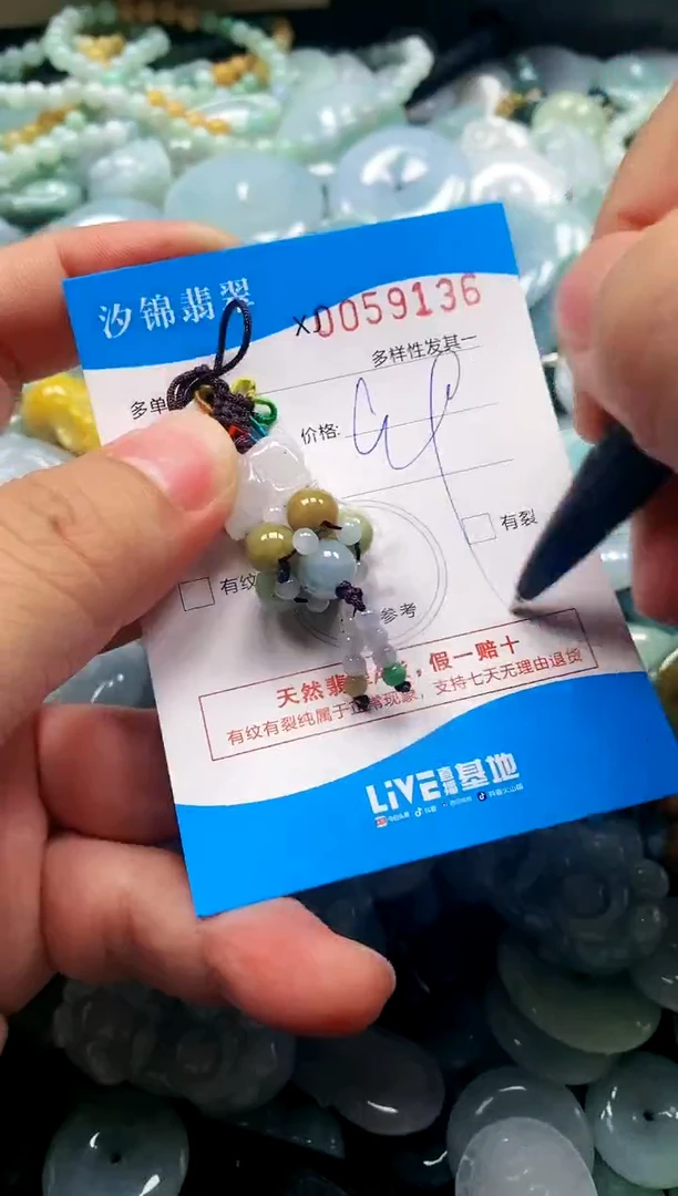 颈饰未镶嵌翡翠闪购商品0059136