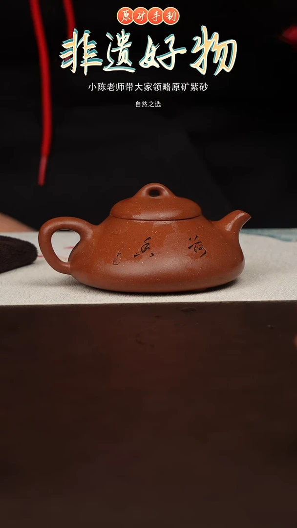 茶壶紫砂原矿紫砂