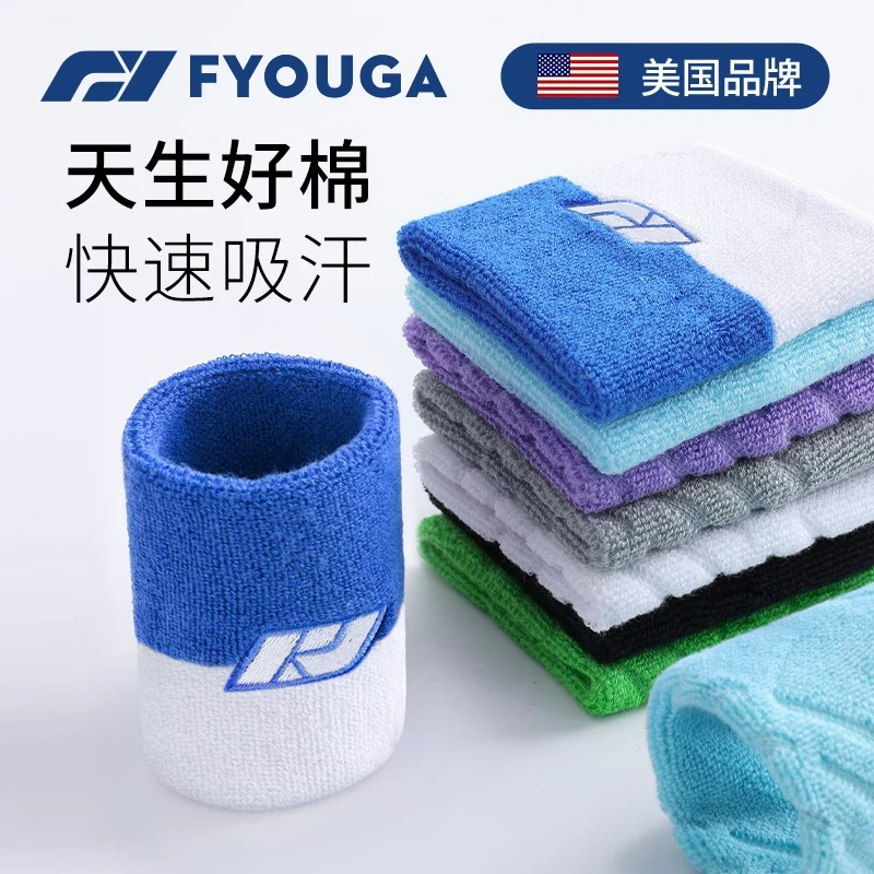 fyouga吸湿速干排汗护腕跑步健身护腕运动瑜伽时尚羽毛球夏天腕套