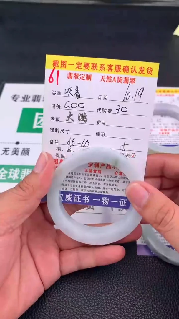 未镶嵌定制翡翠吹****椤61#手镯定制链接