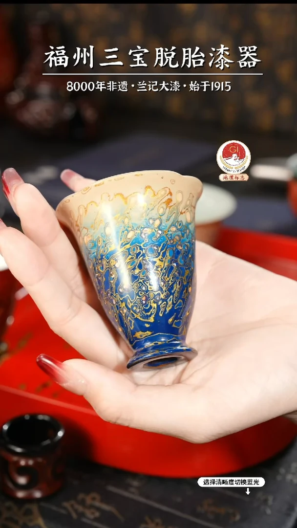【闪购商品】大漆漆器 渐变蓝金玉兰杯