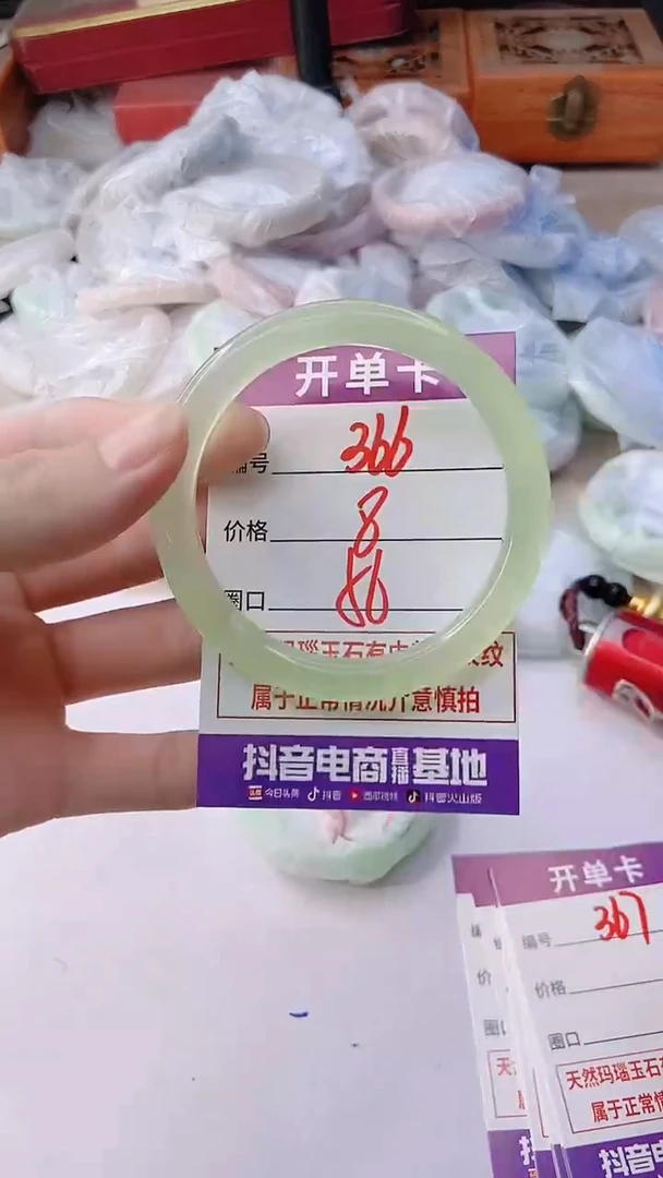 手镯玛瑙/玉髓未镶嵌366
