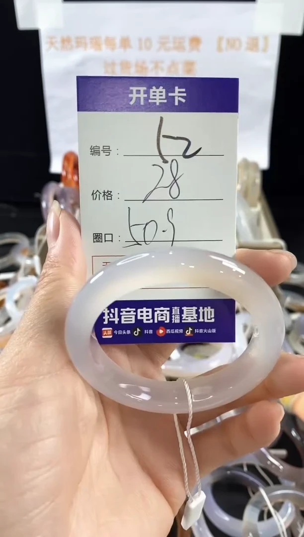 玛瑙/玉髓手镯未镶嵌52