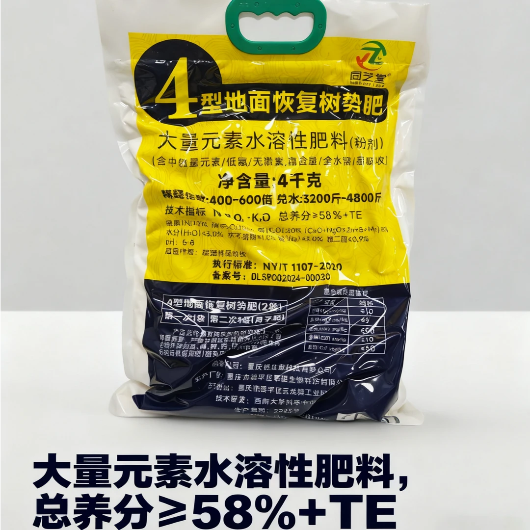 大量元素水溶肥冲施肥滴灌肥适用于猕猴桃