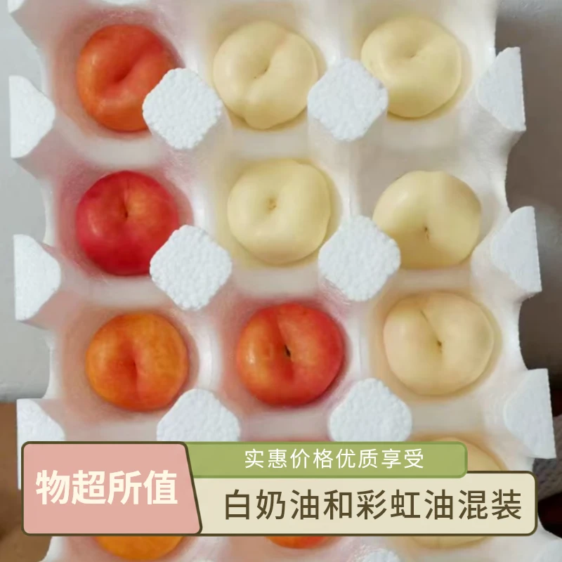 【顺丰包邮】蒙阴蜜桃白奶油蟠+彩虹蟠油蟠桃混装新鲜采摘果园直发