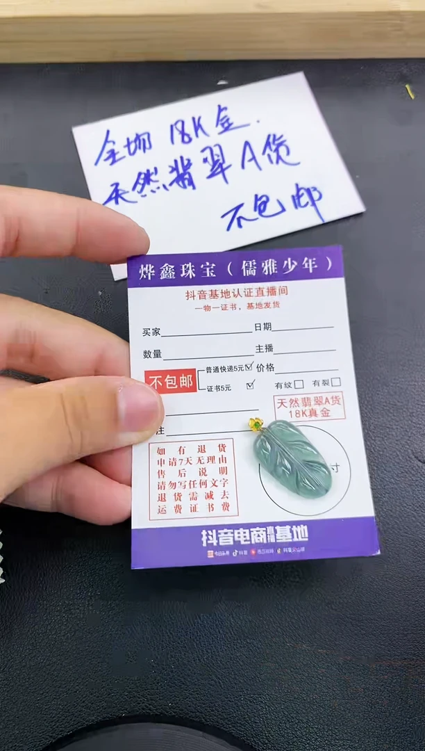 颈饰18K金镶嵌翡翠天然翡翠A货赠皮绳