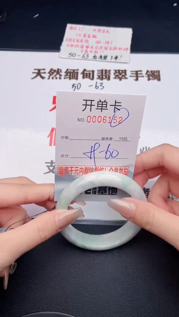 未镶嵌手镯翡翠52