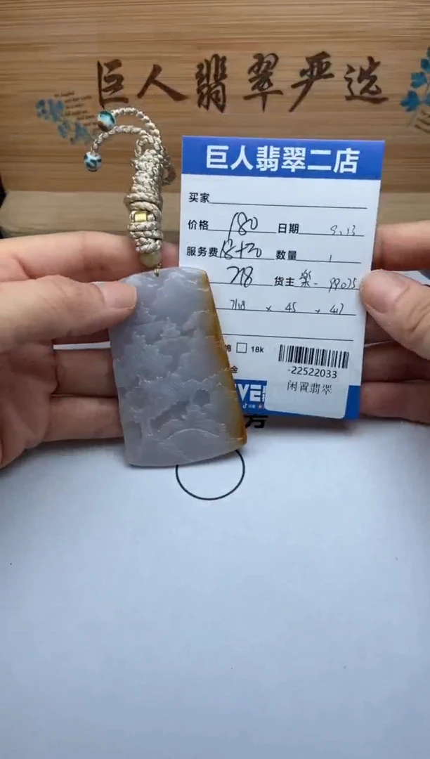 颈饰未镶嵌翡翠多人-22522033