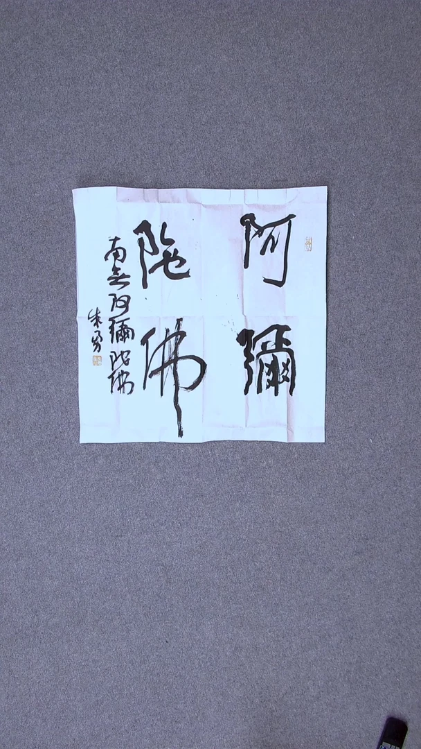 书法朱勇  安徽宿州50*50