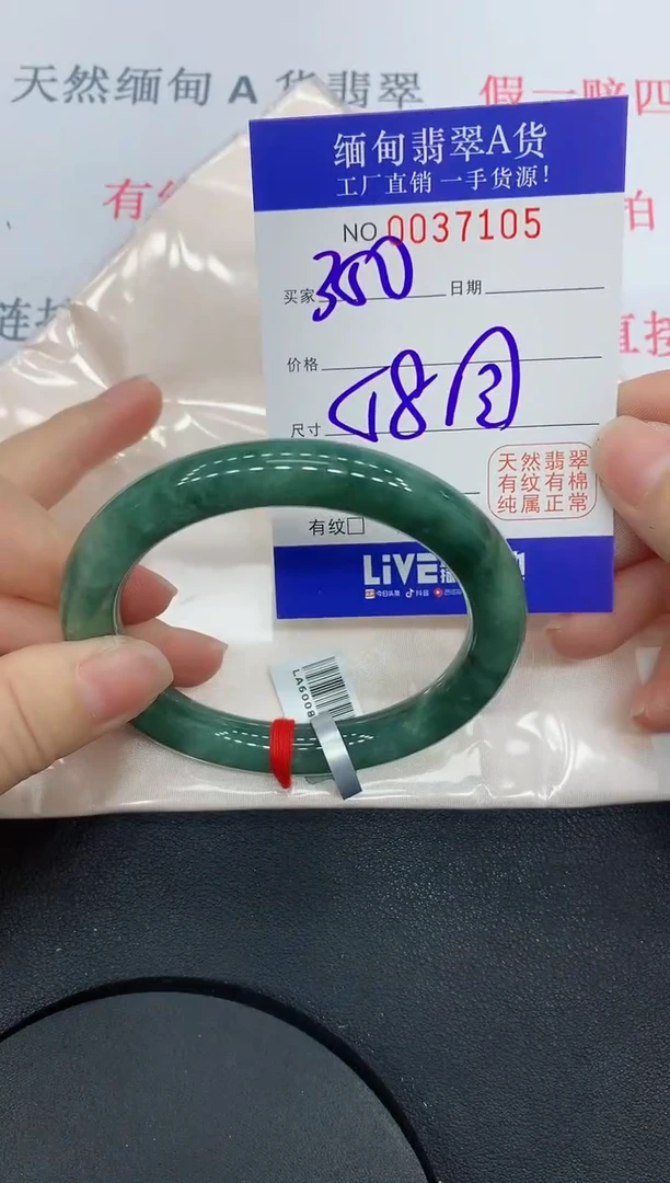 未镶嵌手镯翡翠7105缅甸翡翠手镯