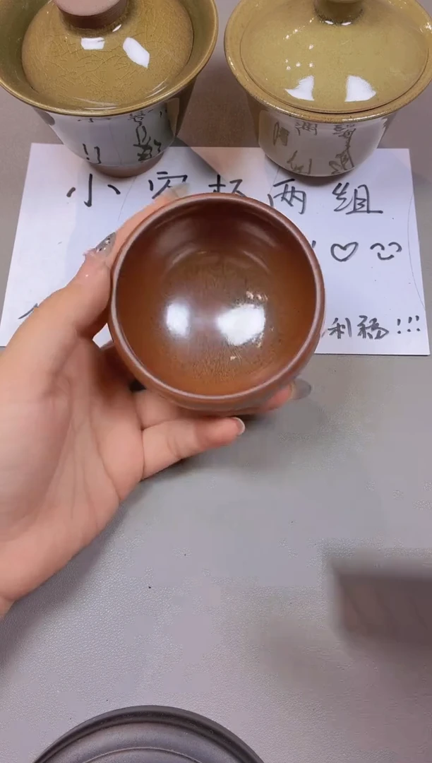 茶盏56全品