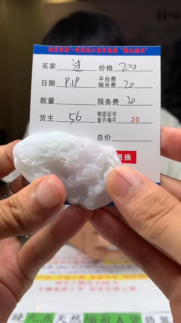 未镶嵌定制翡翠过*HY109031