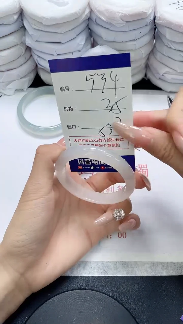 未镶嵌手镯玛瑙/玉髓534