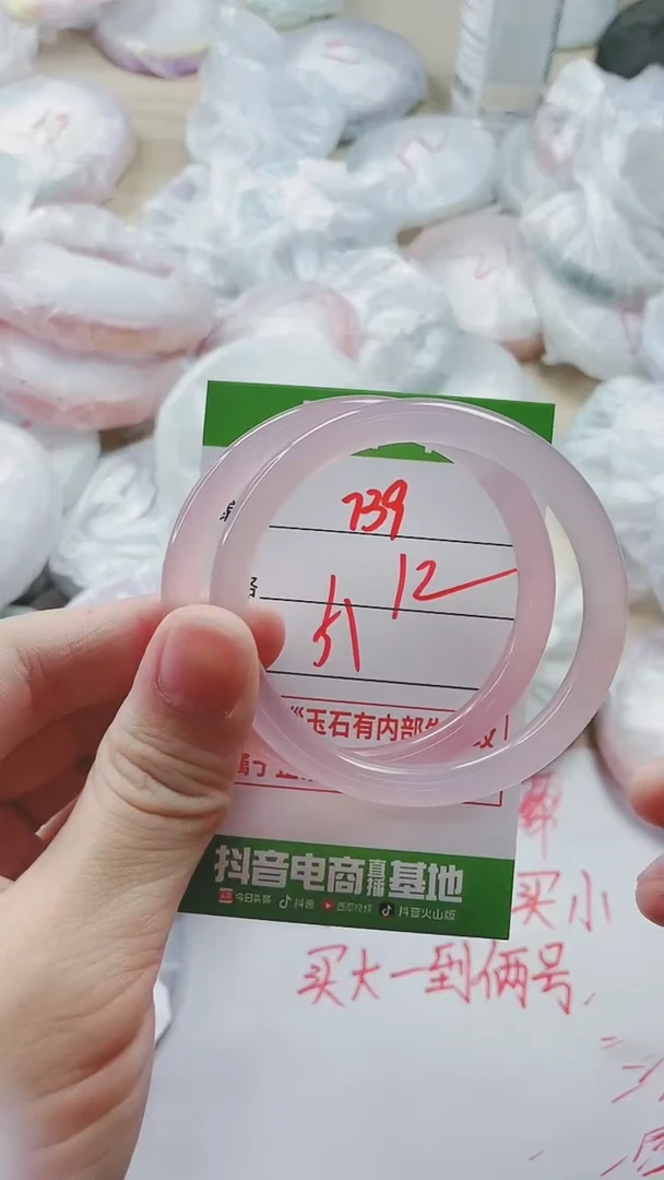 【闪购商品】玛瑙/玉髓手镯未镶嵌739