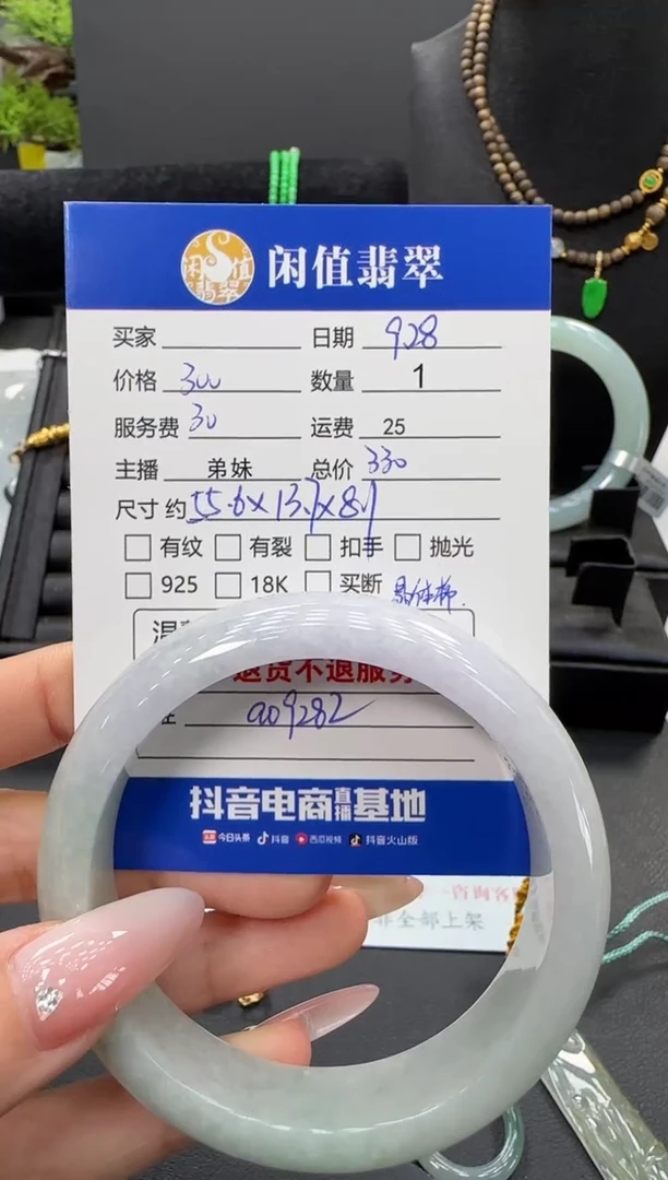 未镶嵌手镯翡翠翡翠手镯