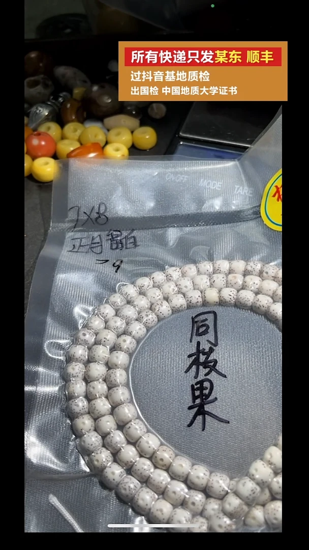 手串星月菩提pz925-11手串108