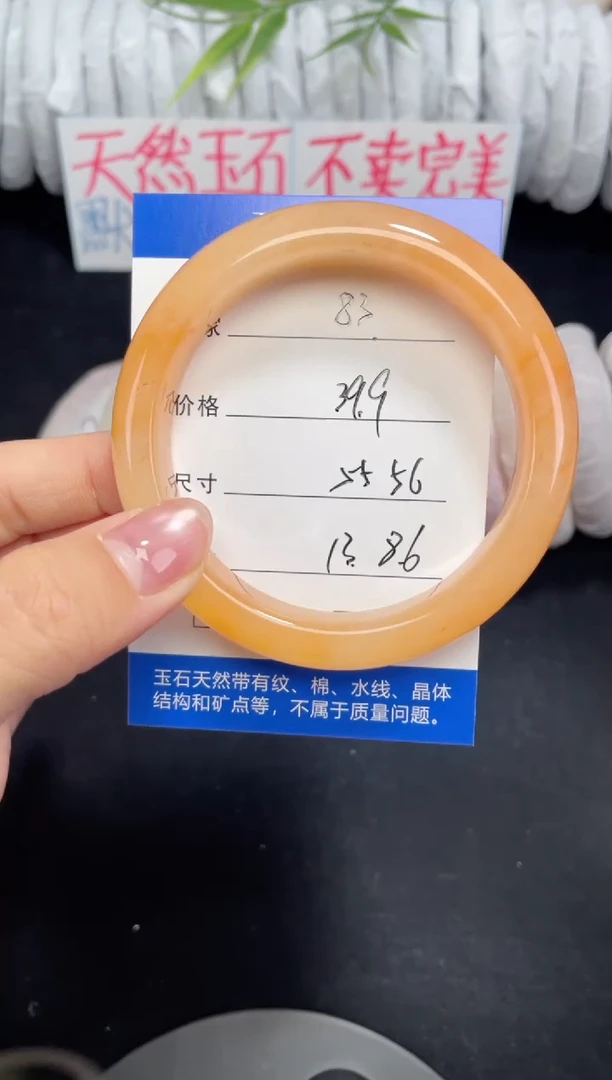 未镶嵌黄龙石英质玉083 55,56