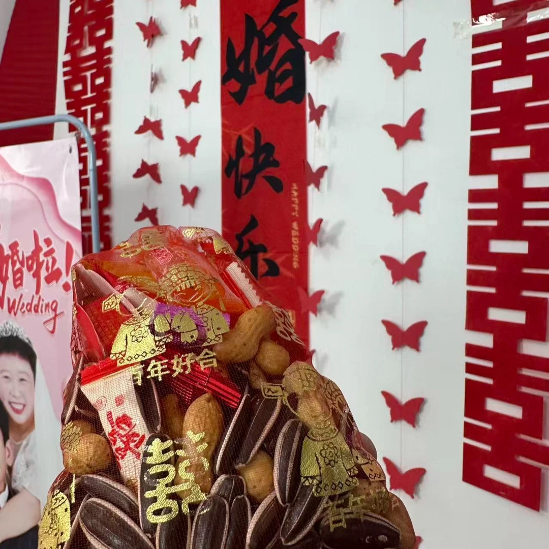 【超级福袋】沾沾喜气喜糖