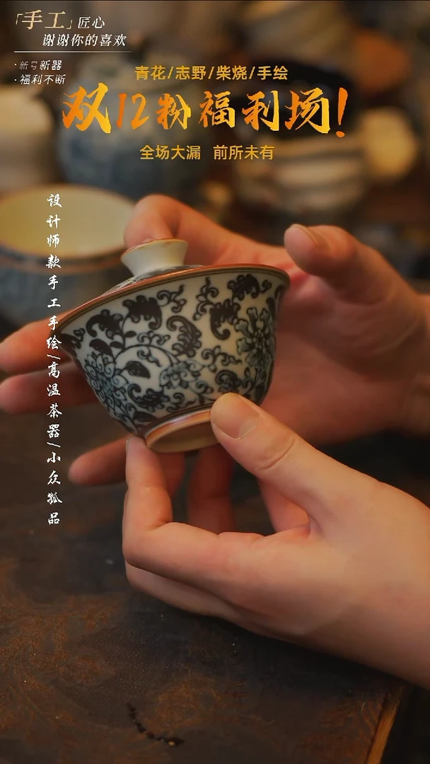 陶吾二造物-394缠枝莲盖碗