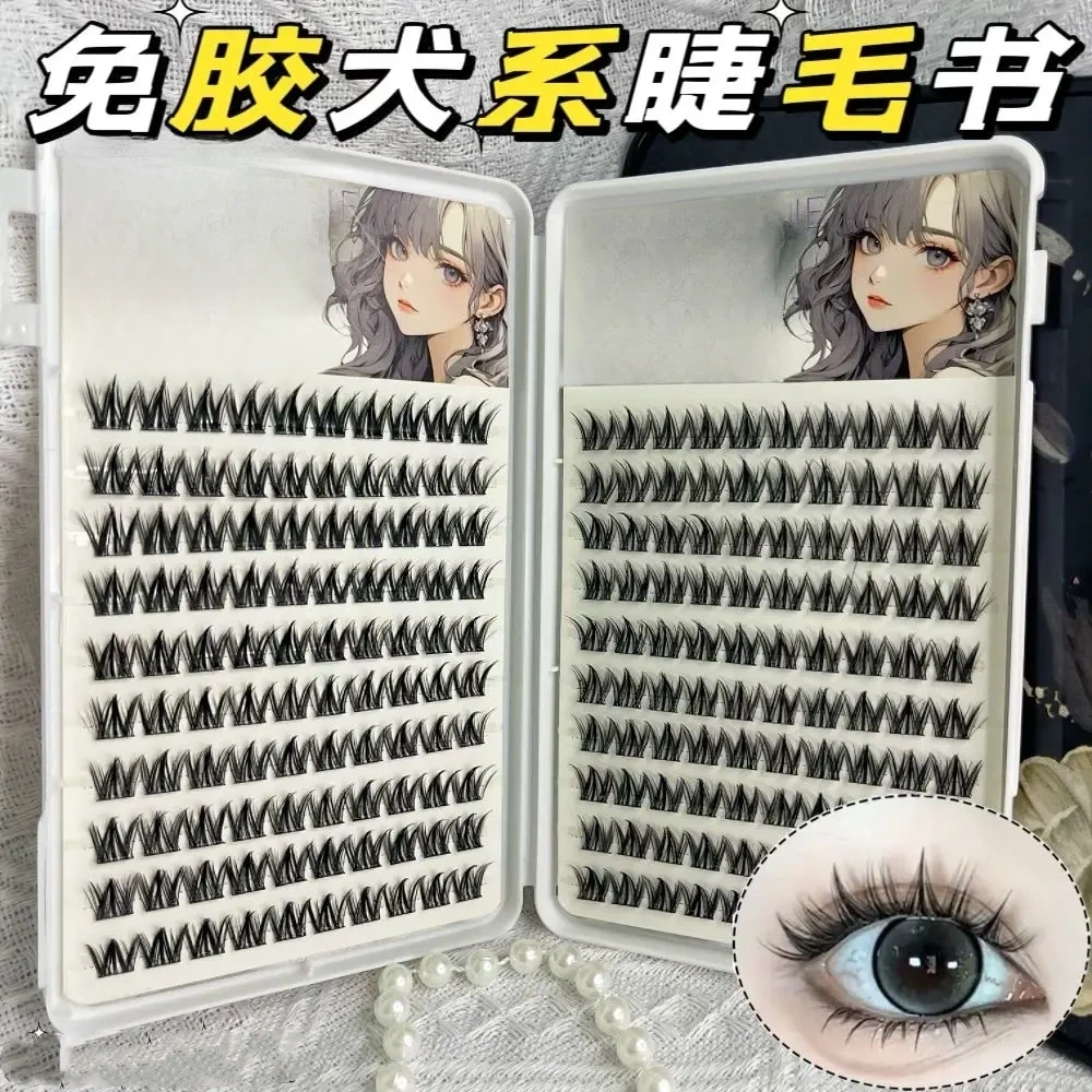 200簇新款大容量免胶自粘犬系假睫毛仿真可爱小奶狗超软睫毛书