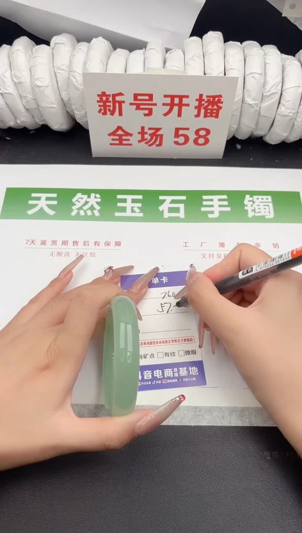 未镶嵌手镯石英质玉260-57.1