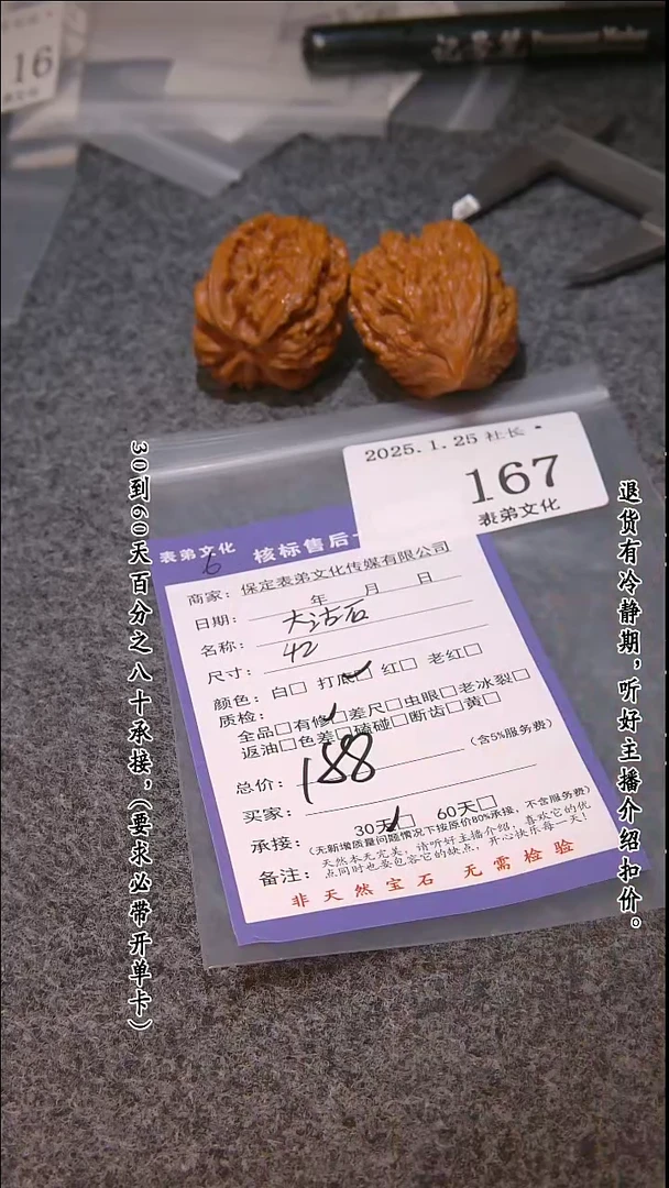 【闪购商品】文玩核桃吊坠167大沽石